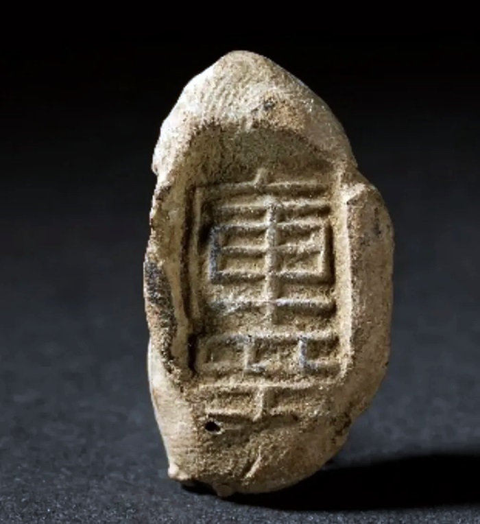 中国　古代封泥10個