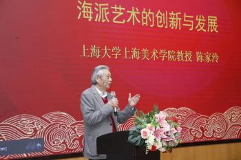 创新与发展 | 书写海派艺术新的辉煌历史