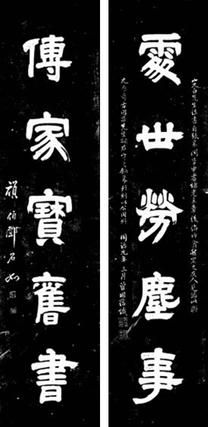 处事传家联.jpg 处事传家联.jpg