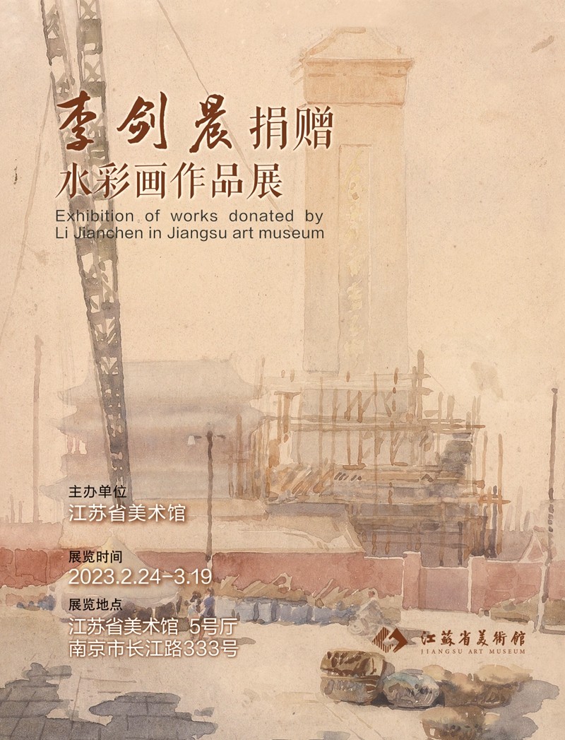 李剑晨先生海报.jpg 李剑晨先生海报.jpg