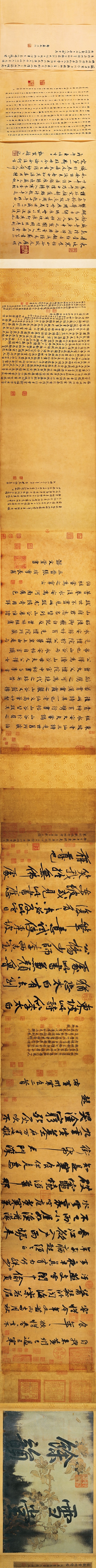 苏轼《黄州寒食诗帖》纸本行书 34.5×199.5cm 元丰五年（1082年） 台北故宫博物院藏.jpg