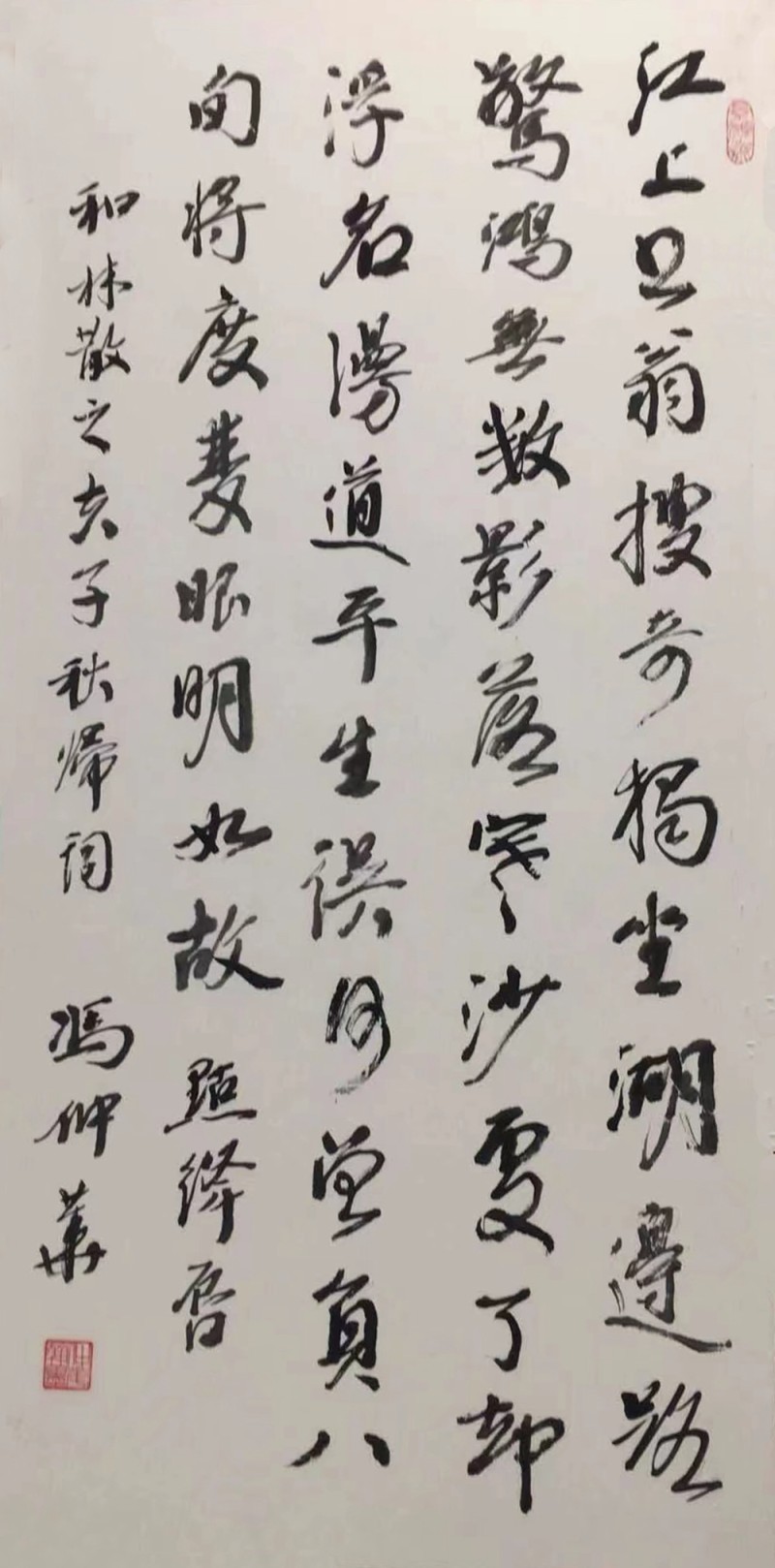 冯仲华书法（和林散之夫子秋归词）.jpg