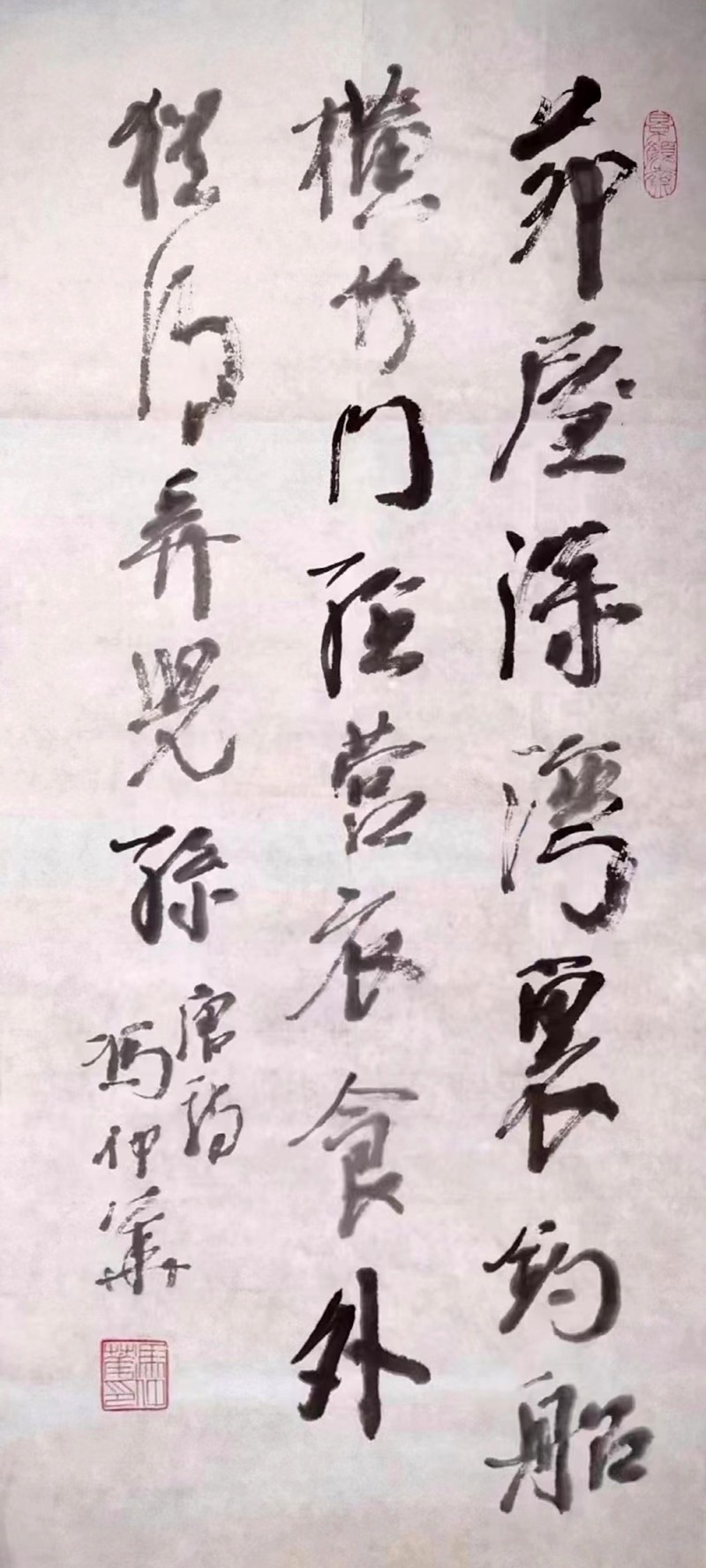 冯仲华书法（唐 杜荀鹤《钓叟》诗）.jpg