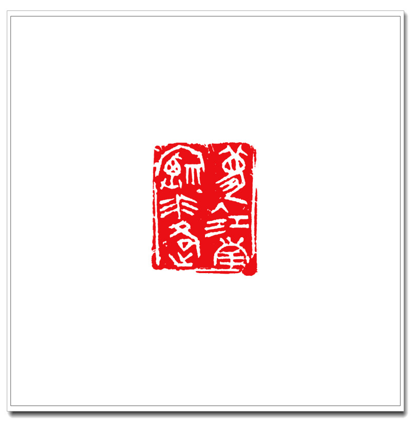 14梦入江南烟水路3.5cm-3cm.jpg