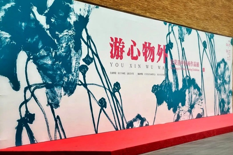 尤荣喜画展-05.jpg