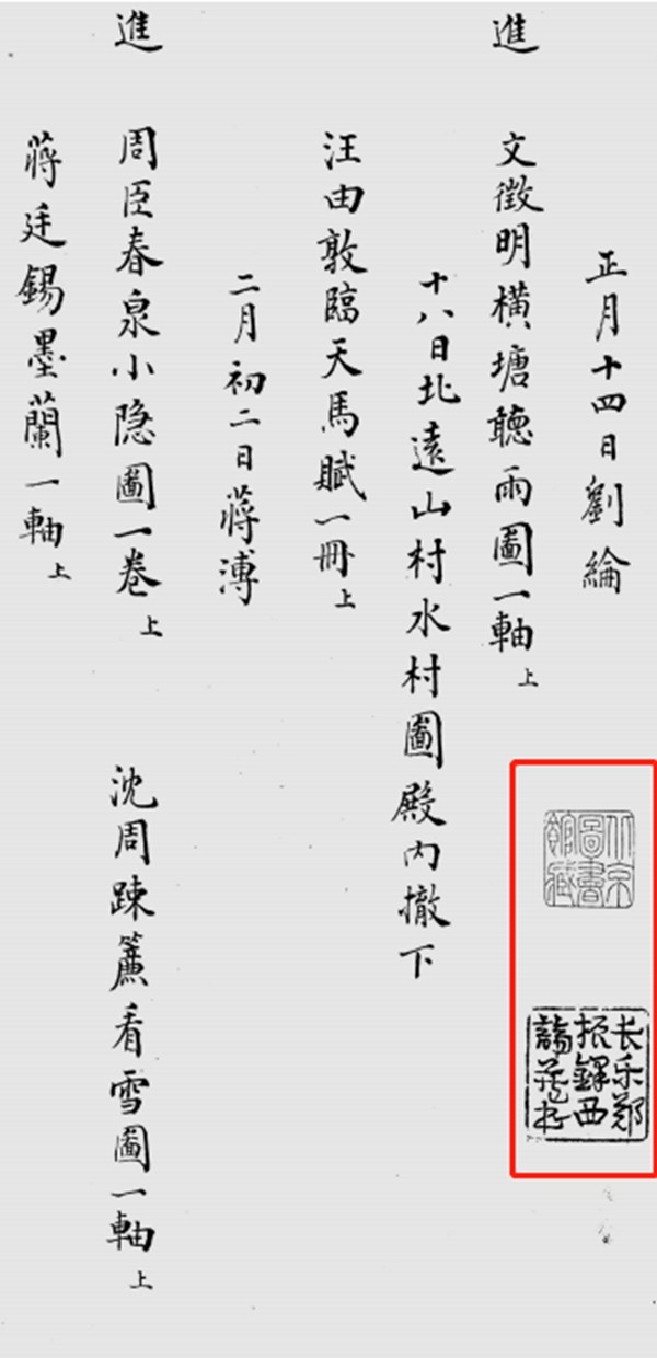 中国书画文献稿钞本丛刊22.jpg
