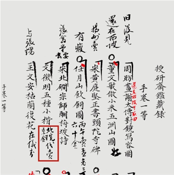中国书画文献稿钞本丛刊30.jpg