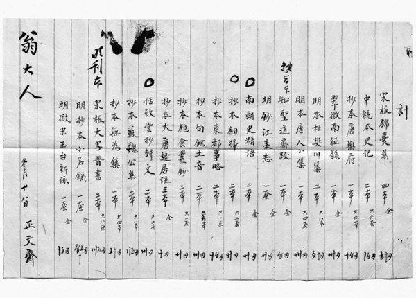 中国书画文献稿钞本丛刊32.jpg
