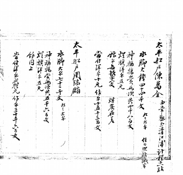 中国书画文献稿钞本丛刊33.jpg