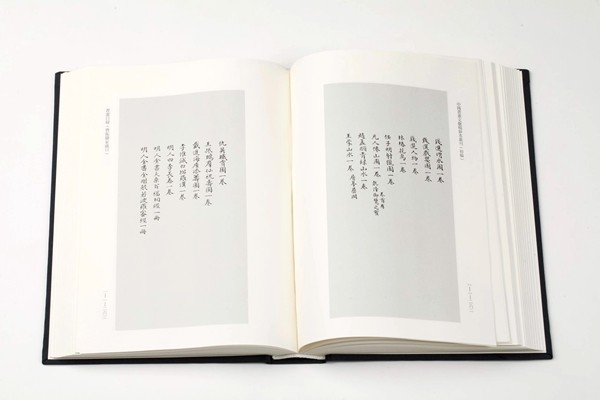 中国书画文献稿钞本丛刊09.jpg