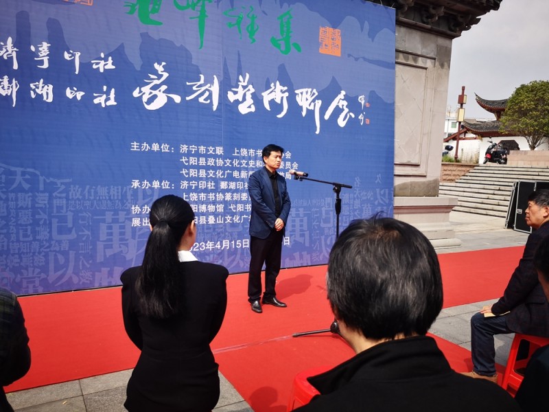 龟峰雅集——鄱湖印社、济宁印社篆刻艺术联展在江西弋阳开幕(图6)