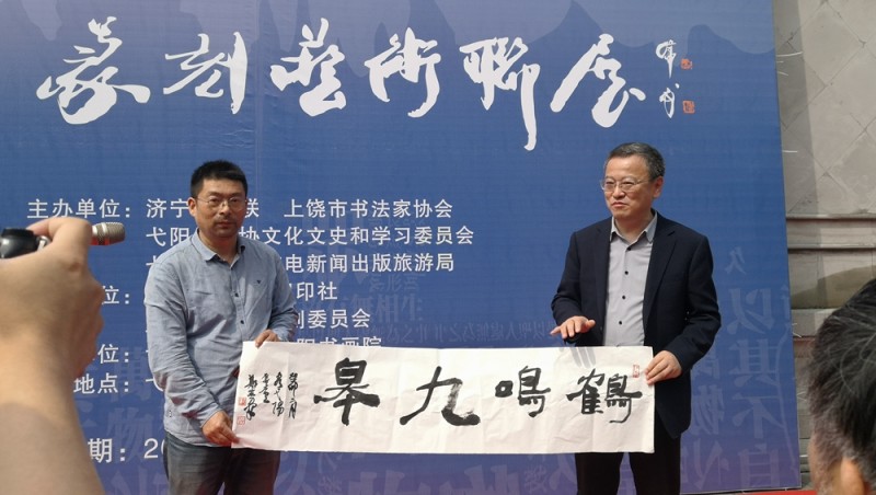 龟峰雅集——鄱湖印社、济宁印社篆刻艺术联展在江西弋阳开幕(图26)