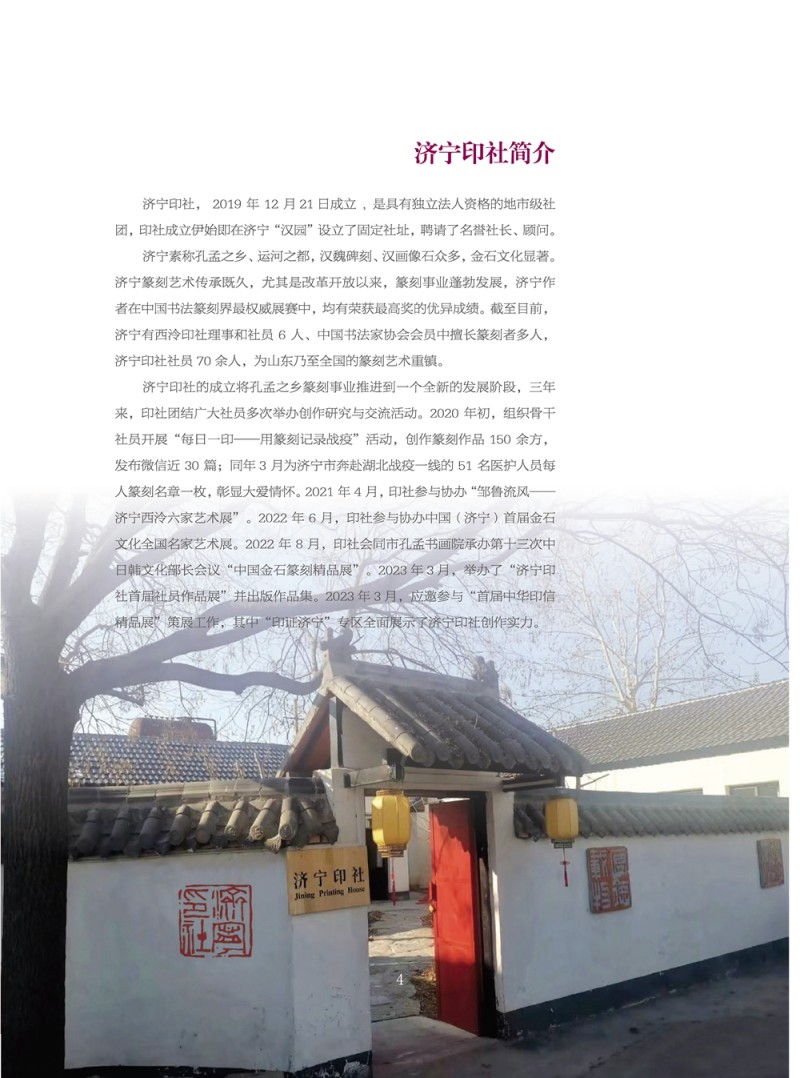 龟峰雅集——鄱湖印社、济宁印社篆刻艺术联展在江西弋阳开幕(图15)