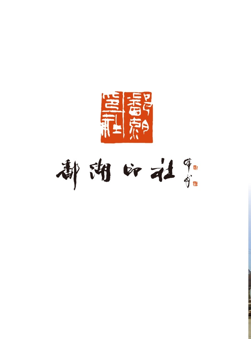 龟峰雅集——鄱湖印社、济宁印社篆刻艺术联展在江西弋阳开幕(图25)