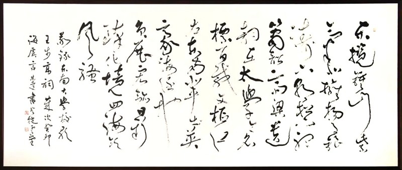 言恭达书东南大学校歌书法作品捐赠仪式在南京举行(图2)