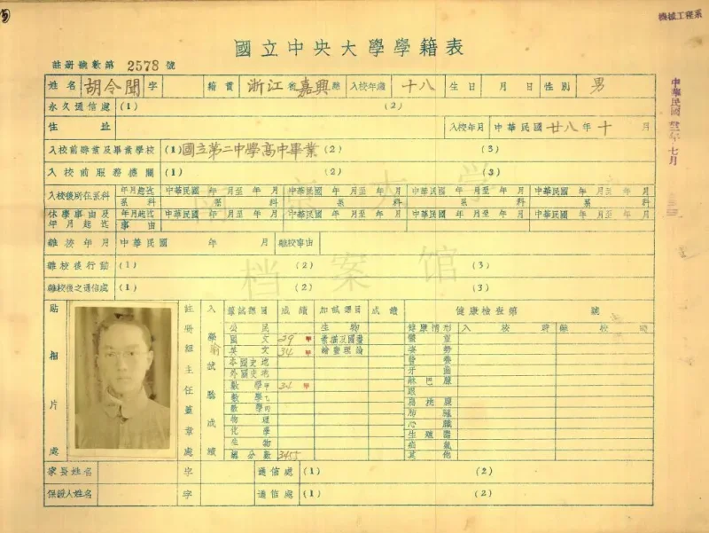 资讯 | 胡小石行书《杂题〈滇绎〉》诗卷(图4)