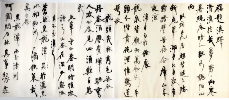 资讯 | 胡小石行书《杂题〈滇绎〉》诗卷(图1)