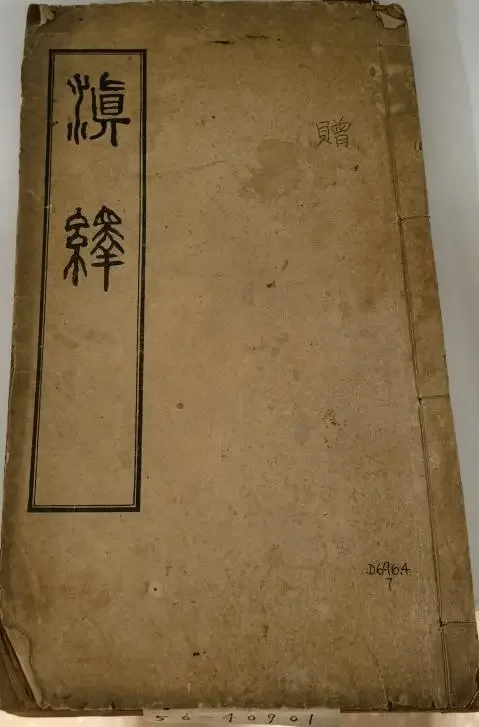 资讯 | 胡小石行书《杂题〈滇绎〉》诗卷(图5)