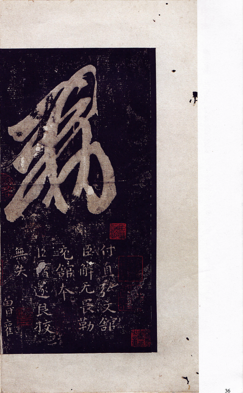 碑帖| 宋拓十七帖_长三角美术家网 碑帖| 宋拓十七帖_长三角美术家网