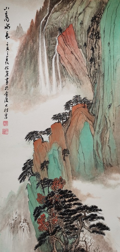 山高水长65cmx33cm.jpg