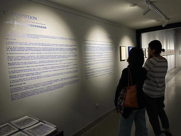 ICI LABAS艺栈画廊 | 拉封丹《寓言》夏加尔原版蚀刻版画展(图7)