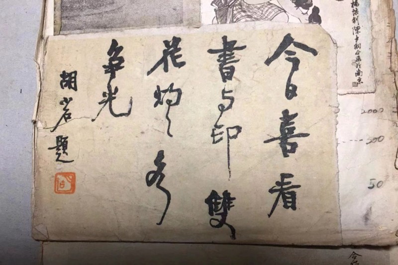 张尔宾 杨世雄13.jpg