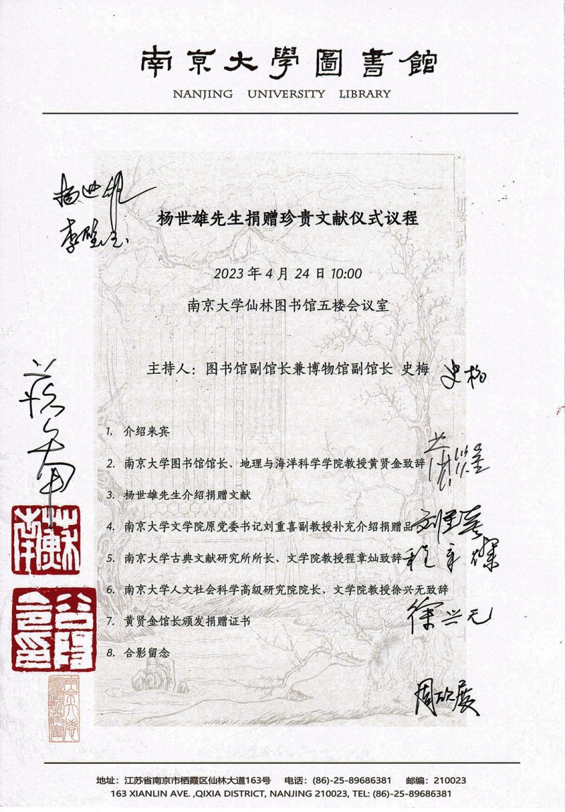 南大图书馆4_副本_副本.jpg