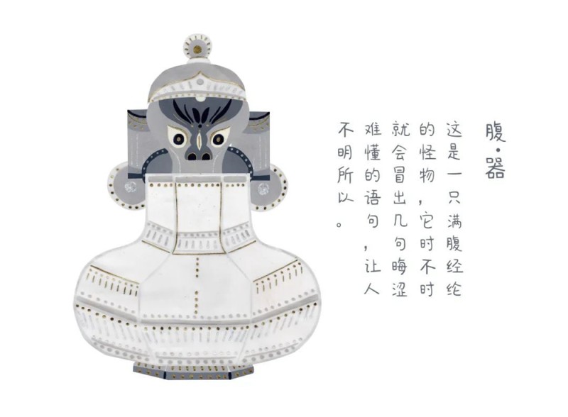 杭州软果银 | 《见怪不怪》劝你勿要少见多怪(图6)