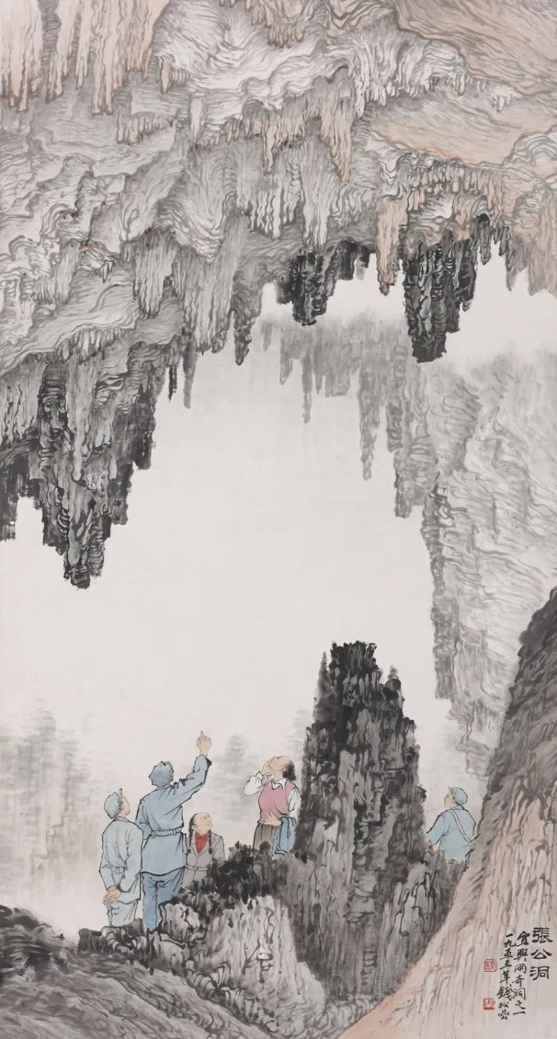 江苏省美术馆 | 新·生▪江苏地域中国画家的山水变革（1949-1966）(图10)