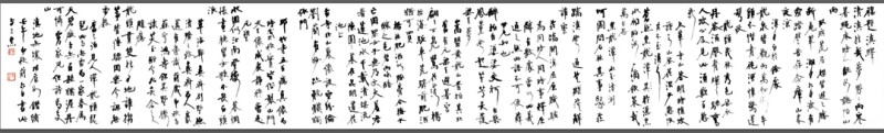 胡小石杂题滇绎.jpg