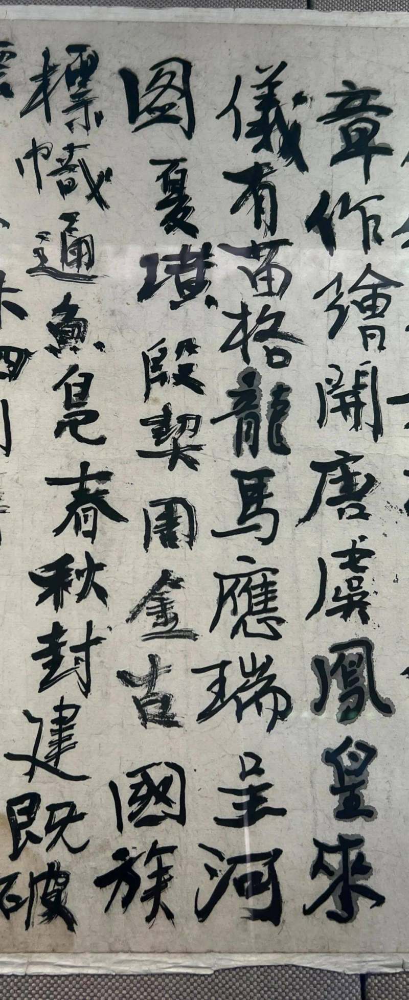 黄宾虹书法2300万拍卖成交(图18)