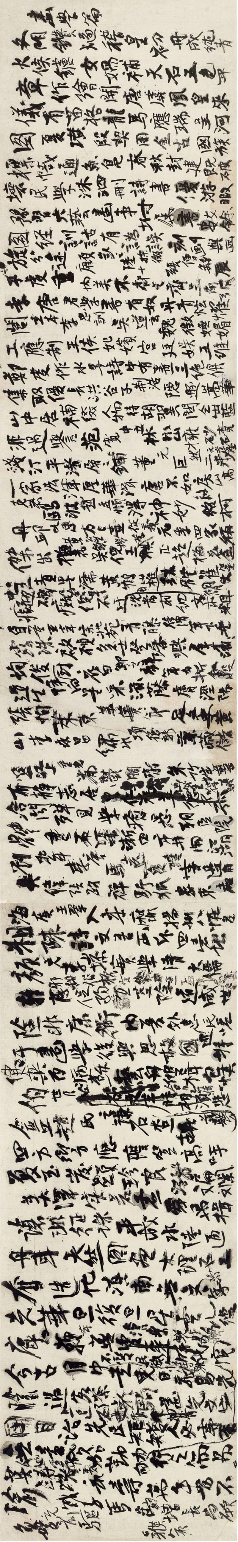 黄宾虹《画学篇》手稿2.jpg