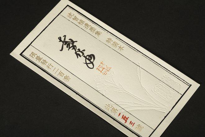 书讯 | 沈曾植逝世100年后，大批珍贵手稿首次刊行——《沈曾植遗墨集》问世(图50)