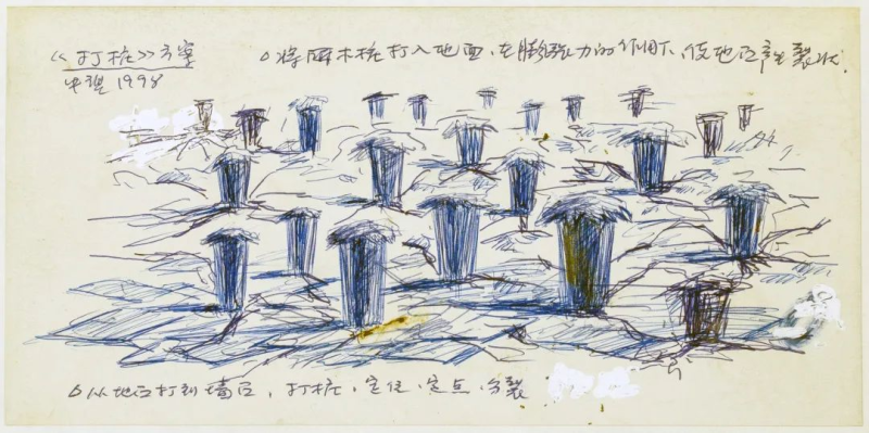 宋庄美术馆 | 中国当代艺术家手稿文献展(图25)