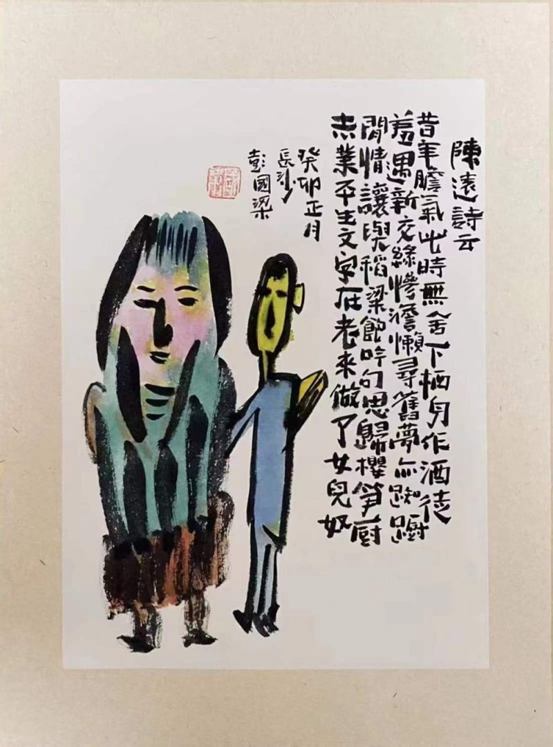 陈远诗册10.jpg