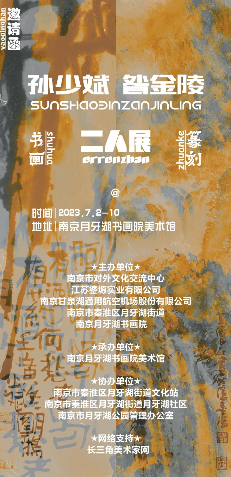 w邀请函_副本.jpg