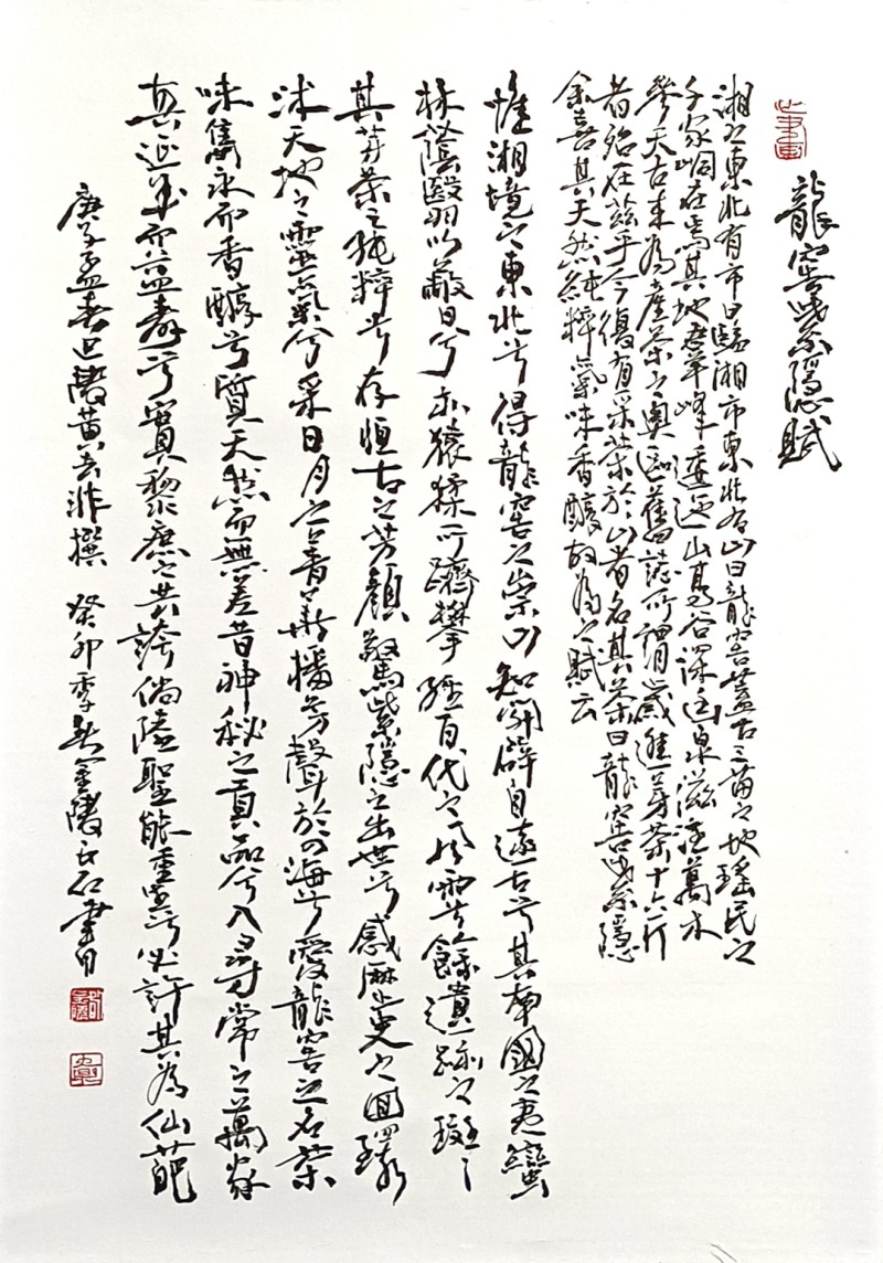 昝金陵-书法1.jpg