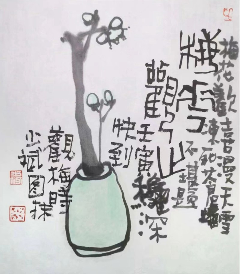 月牙湖书画院 | 孙少斌、昝金陵书画篆刻二人展(图5)