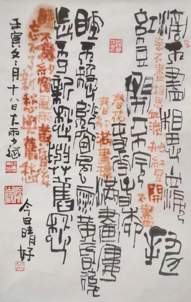 月牙湖书画院 | 孙少斌、昝金陵书画篆刻二人展(图7)
