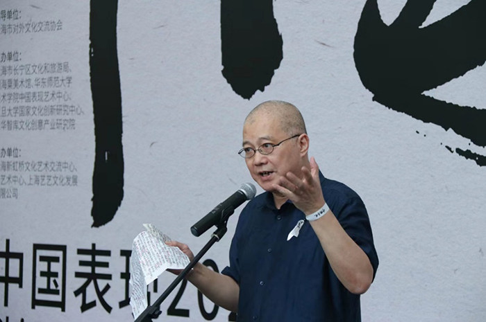 “中国表现2023”艺术作品展与学术研讨会在沪成功举办(图3)
