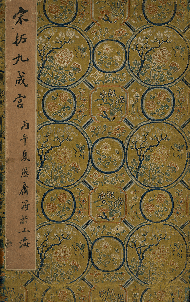 上海博物馆｜与时偕行：金石传拓技艺 (图3)