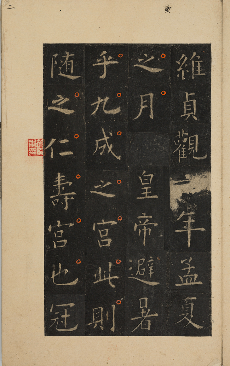 上海博物馆｜与时偕行：金石传拓技艺 (图4)
