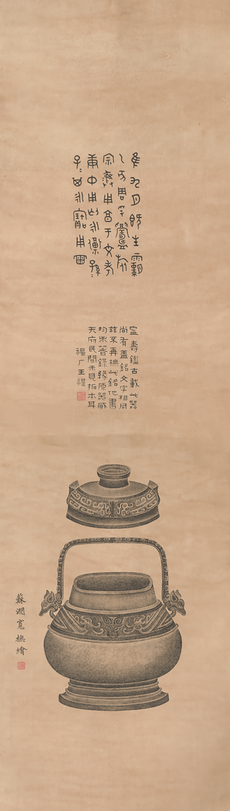 上海博物馆｜与时偕行：金石传拓技艺 (图10)