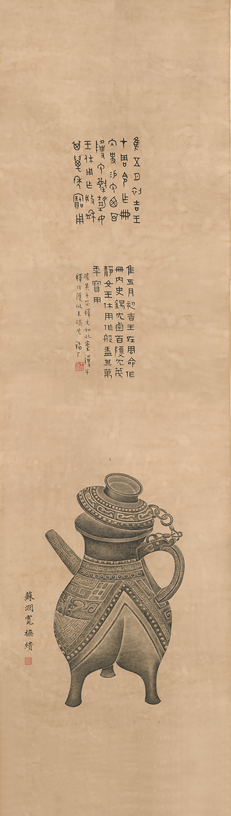 上海博物馆｜与时偕行：金石传拓技艺 (图9)