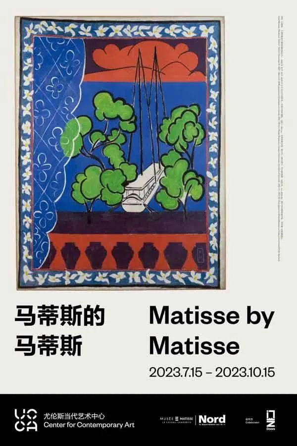 京沪两地 | 亨利·马蒂斯280余件作品中国大陆首次个展(图1)