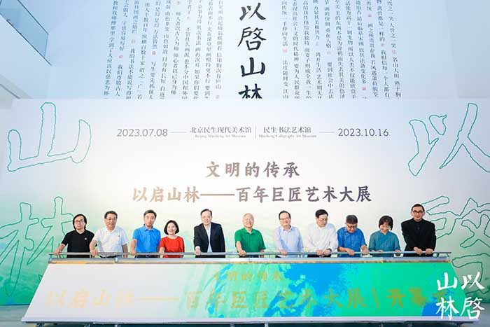 以启山林：汇聚40余位艺术巨匠原作，看近现代中国美术的传承与变革(图3)