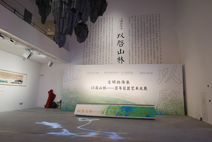 以启山林：汇聚40余位艺术巨匠原作，看近现代中国美术的传承与变革(图2)