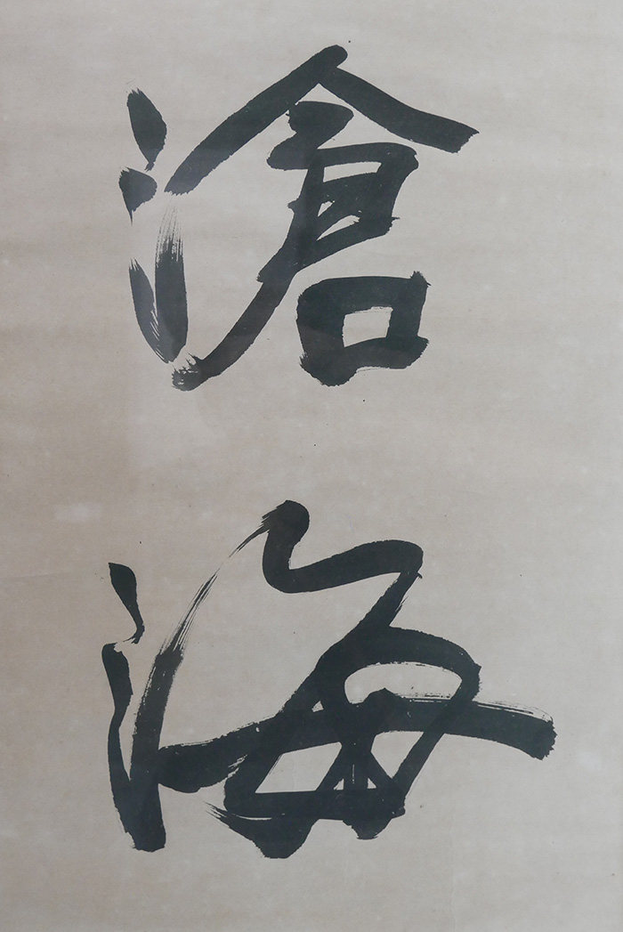 以启山林：汇聚40余位艺术巨匠原作，看近现代中国美术的传承与变革(图24)