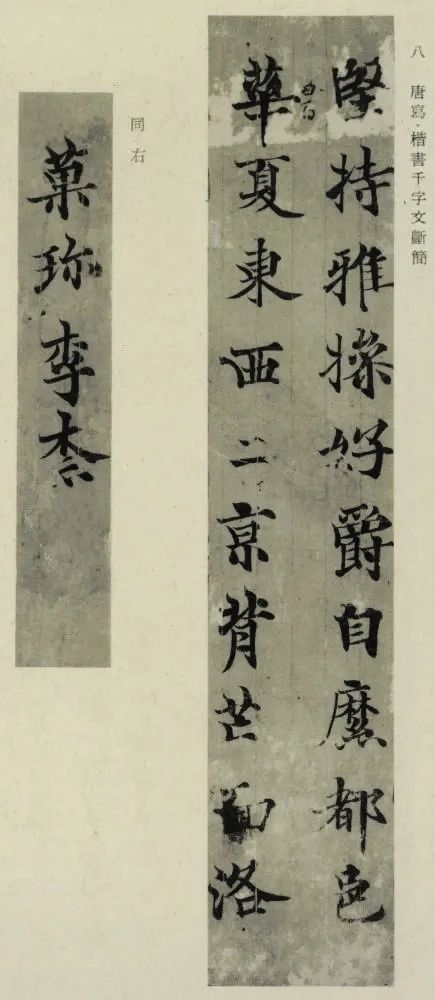 书讯| 见字如晤，唐和一贯——《中日书法交流史（古代卷）》出版_长三角 