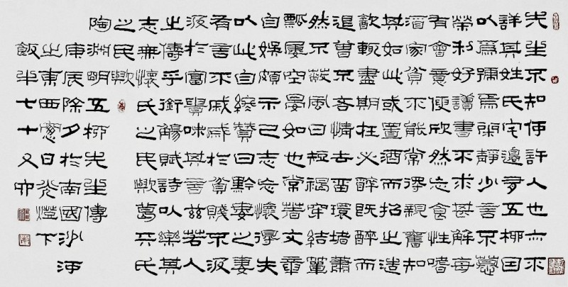 7、19怀念恩师田原（饭牛）先生(图5)